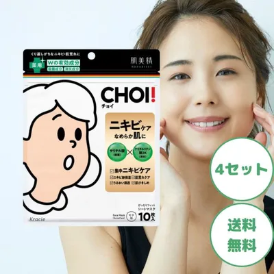 CHOI パック マスク 薬用ニキビケア 4個 肌美精 choi パック チョイ パック 顔 フェイスマスク フェイスパック プレゼント ニキビ パック 肌美精マスク