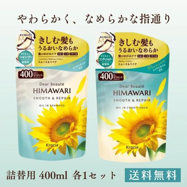 ディアボーテ himawari オイルインシャンプー コンディショナー スムース&リペア 詰替用 400ml 各1セット ディアボーテ ひまわり シャンプー スムース リペア