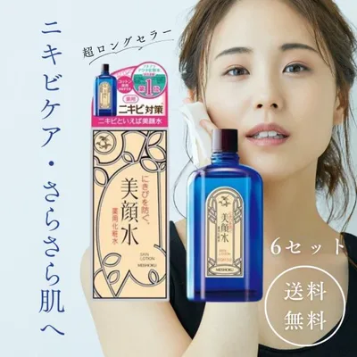 美顔水 明色美顔水 薬用化粧水 90ml 6セット 明色 化粧水 明色化粧品 スキンケア ニキビケア ニキビ 化粧水 明色化粧品 化粧水 まとめ買い 送料無料