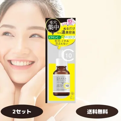 明色化粧品 ケアナボーテ VC10 特濃美容液 30ml 2個セット KEANA BEAUTE 毛穴 ビタミンC 美肌 角質 紫外線 コラーゲン スキンケア シミ しわ 日本製