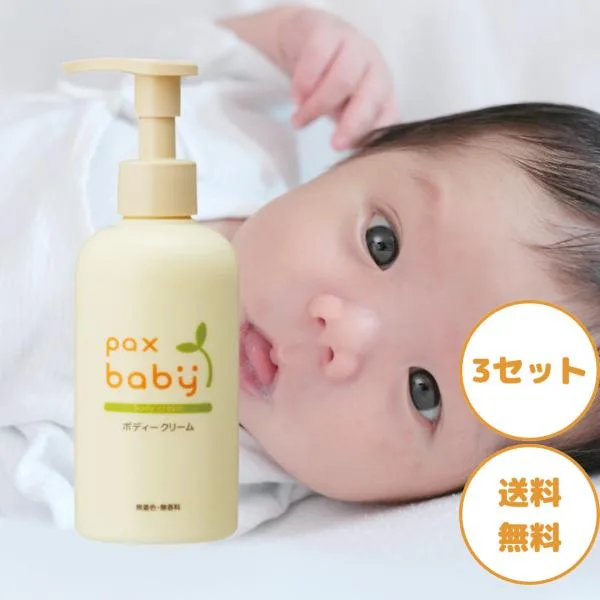パックスベビー ボディークリーム ベビークリーム ポンプ 顔 からだ用 無香料 180g 3セット パックス クリーム 赤ちゃん ボディクリーム ベビー クリーム 無添加