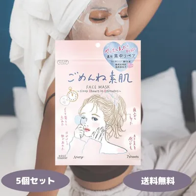 ごめんね素肌 7枚入 5個セット フェイスパック フェイスマスク パック シートマスク