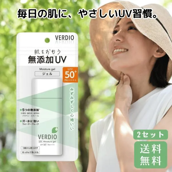 Verdio UV Moisture Gel N 2 Set Verdio UV Sunscreen SPF50+ PA++++ Omi Brothers VERDIO Sunscreen Waterproof Sensitive Skin Gentle