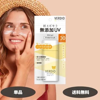 ベルディオ UVマイルドジェル N 80g SPF30 PA+++ 近江兄弟社 VERDIO 1個セット 日焼け止め 低刺激 ノンケミカル処方 パラペンフリー エタノールフリー