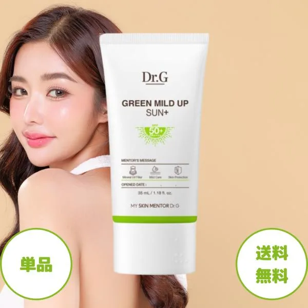 Dr.G 日焼け止め グリーンマイルドアップサンプラス クリーム 1セット drg 日焼け止め ドクタージー 韓国コスメ スキンケア SPF50+ PA+++ 敏感肌 紫外線対策