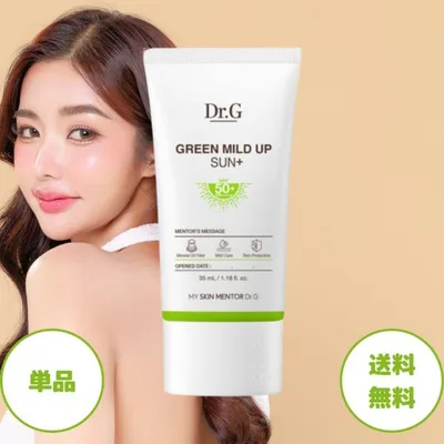 Dr.G 日焼け止め グリーンマイルドアップサンプラス クリーム 1セット drg 日焼け止め ドクタージー 韓国コスメ スキンケア SPF50+ PA+++ 敏感肌 紫外線対策