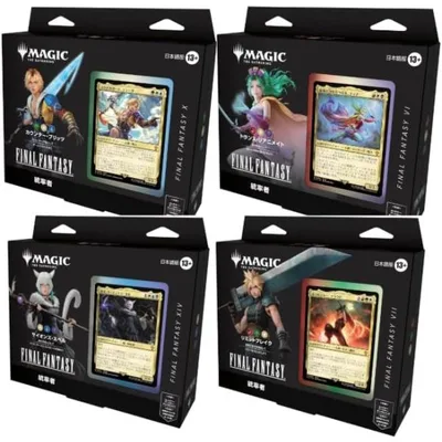 4個セット MTG マジック:ザ・ギャザリング FINAL FANTASY 統率者デッキ 日本語版