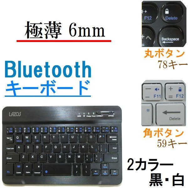 ワイヤレス キーボード Bluetooth ブルートゥース ipad android スマホ タブレット 充電式 無線 薄型 軽量