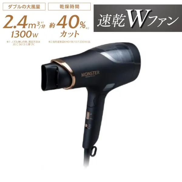 ドライヤー 大風量 速乾 ダブルファンドライヤー モンスター ブラック KHD-W910-K KOIZUMI
