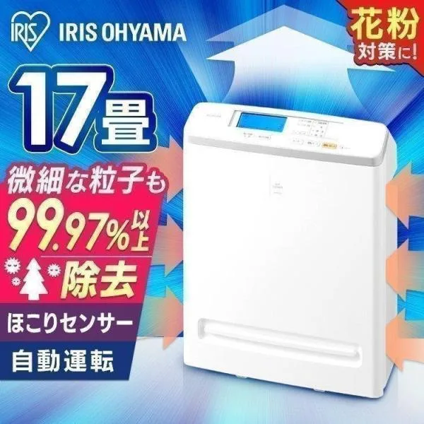 空気清浄機 17畳 花粉対策 小型 静音 コンパクト ハウスダスト ほこりセンサー 脱臭 ペット 活性炭フィルター スリム MSAP-AC100 アイリスオーヤマ *