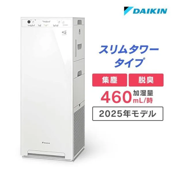 空気清浄機 加湿 ダイキン MCK505A-W 2025年モデル 加湿空気清浄機 小型 加湿器 空気清浄 加湿ストリーマ パワフル加湿 花粉 静音 除菌 リビング 寝室