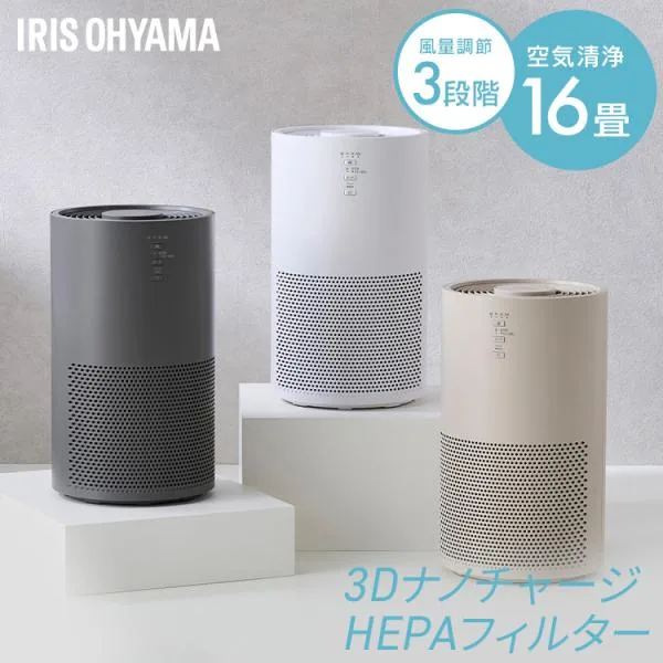 空気清浄機 花粉対策 16畳 省エネ HEPAフィルター 脱臭 集じん PM2.5 ホコリ タバコ ペット ニオイ対策 家庭用 AAP-S30C アイリスオーヤマ *