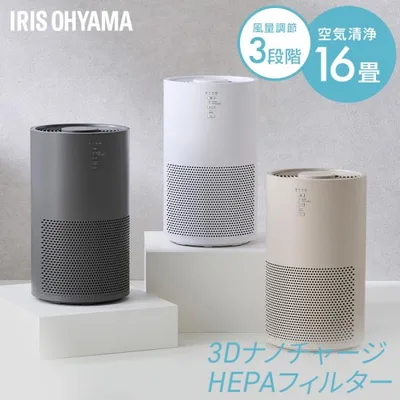 空気清浄機 花粉対策 16畳 省エネ HEPAフィルター 脱臭 集じん PM2.5 ホコリ タバコ ペット ニオイ対策 家庭用 AAP-S30C アイリスオーヤマ *