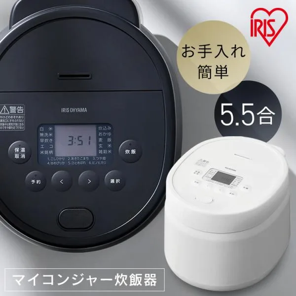 炊飯器 5.5合 銘柄炊き ジャー炊飯器 5.5合 RC-MSA50 アイリスオーヤマ
