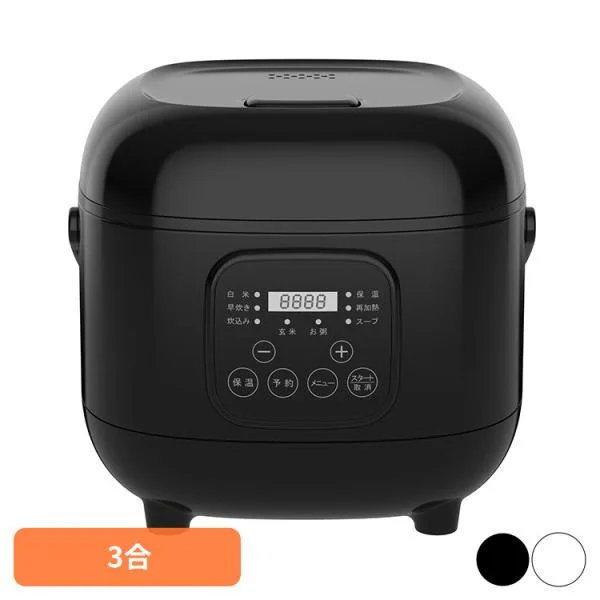 炊飯器 3合炊き 3合 一人暮らし メニュー 8種類 早炊き機能付 12時間予約 コンパクト デジタル表示 簡単操作 シンプル 新生活 VS-KE23 ベルソス *