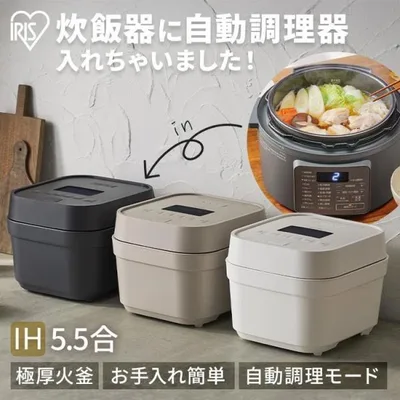 \自動調理機能付き!/IH炊飯器 5合炊き ひとり暮らし 新生活 省スペース 省エネ 銘柄炊き 早炊き 保温 IHジャー炊飯器 アイリスオーヤマ RC-IGA50