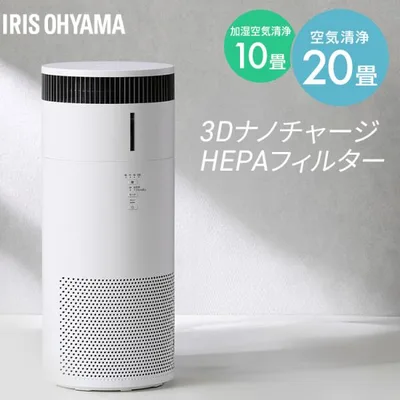 空気清浄機 花粉対策 加湿器 気化式 20畳 加湿空気清浄機 丸洗い 洗える HEPAフィルター 脱臭 ペット AAP-SH40A-W アイリスオーヤマ *