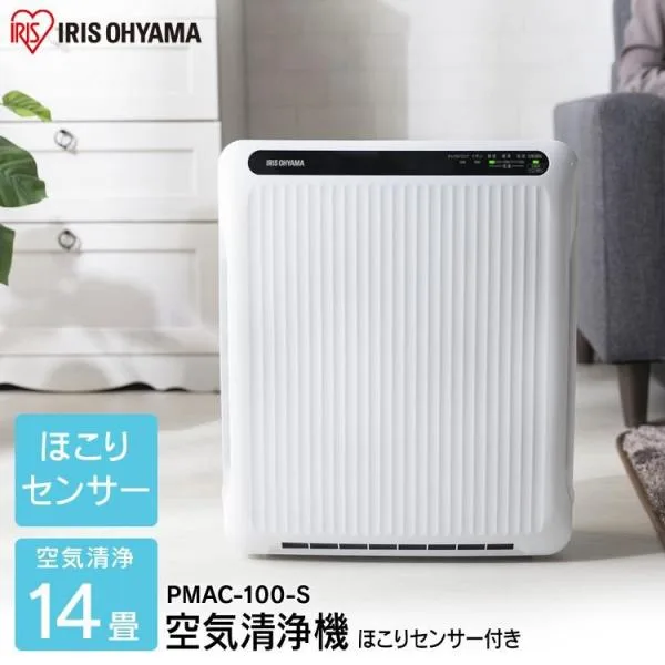 空気清浄機 14畳 花粉対策 小型 ほこりセンサー コンパクト ハウスダスト 脱臭 ペット マイナスイオン PMAC-100-S アイリスオーヤマ *