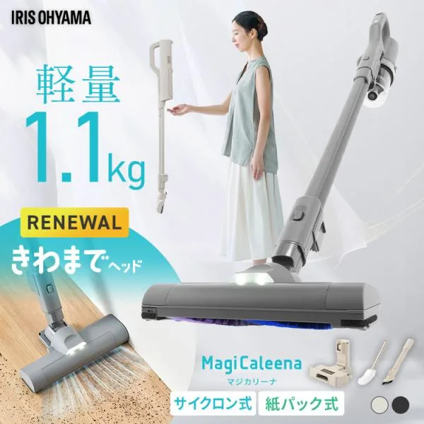 掃除機 コードレス 軽量 強力吸引 サイクロン 紙パック式 スティック掃除機 充電 アイリスオーヤマ SCD-124P SBD-202P マジカリーナ *