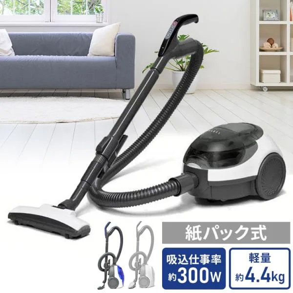 掃除機 コード式 紙パック キャニスター パワフル吸引 スタンド収納 コンパクト 新生活 クリーナー VS-5920 VS-5930 VERSOS ベルソス *