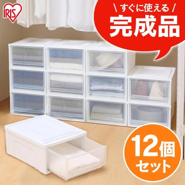 収納ボックス 12個セット 引き出し チェスト 完成品 収納ケース プラスチック 衣装ケース 衣類収納 収納 アイリスオーヤマ BC-S 一人暮らし 新生活