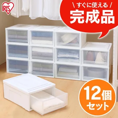 収納ボックス 12個セット 引き出し チェスト 完成品 収納ケース プラスチック 衣装ケース 衣類収納 収納 アイリスオーヤマ BC-S 一人暮らし 新生活