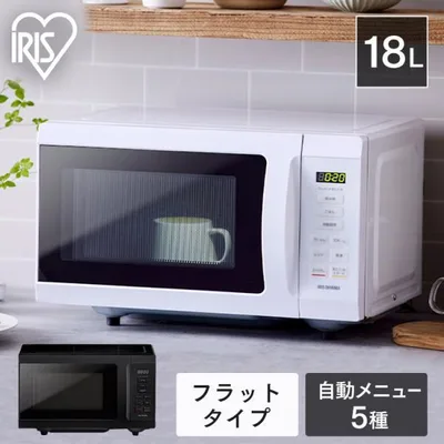 電子レンジ 18L フラット フラットテーブル レンジ 単機能 単機能レンジ 650W 500W 200W アイリスオーヤマ 送料無料6 ひとり暮らし おすすめ