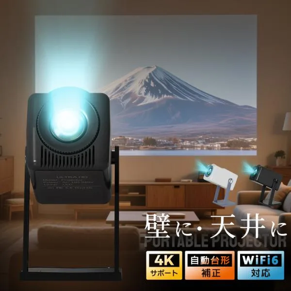 ポータブルプロジェクター ホームプロジェクター 自動台形補正 360°回転 天井投影 4k対応 1080P 家庭用 HiFiスピーカー内蔵 200ANSIルーメン 短距離投影