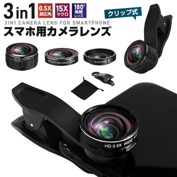 接写レンズ 0.5X レンズセット レンズカバー スマホ用レンズ 広角 マクロ 魚眼レンズ アイフォン iPhone インスタ Instagram セルカレンズ android ケラレ