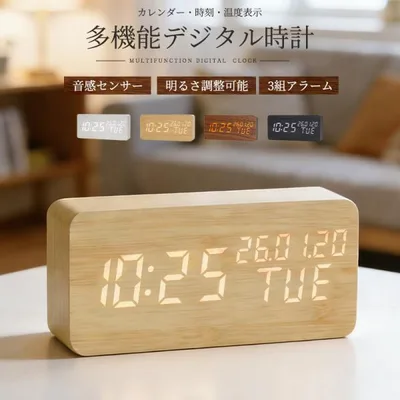 木目調デジタル置き時計 目覚まし時計 置き時計 デジタル時計 卓上時計 アラーム対応 木目調 温度計 カレンダー 音感センサー 輝度調節 USB給電 電池給電