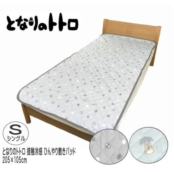 となりのトトロ 接触冷感 ジブリ ひんやり敷きパッド シングル 205×105cm トトロ/クロスケ(M-LGSN-236)送料無料