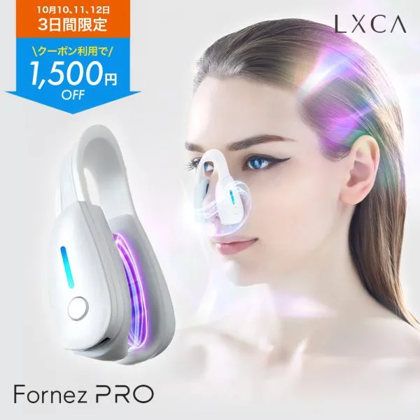 【誰でも1500円OFF】【テレビ紹介商品】ルクセア フォーネスプロ イチ推しアイテム 鼻専用美顔器 LUXCEAR Fornez PRO EMS 鼻 正規品