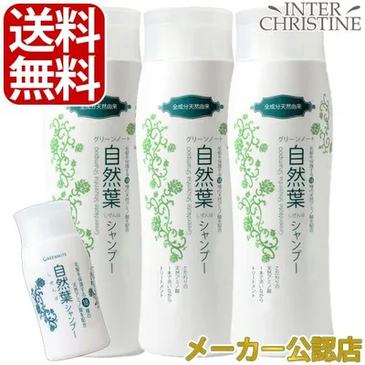 【自然葉シャンプー30ml付】【セット】グリーンノート 自然葉シャンプー 300ml×3本セット /メーカー公認店/正規品/
