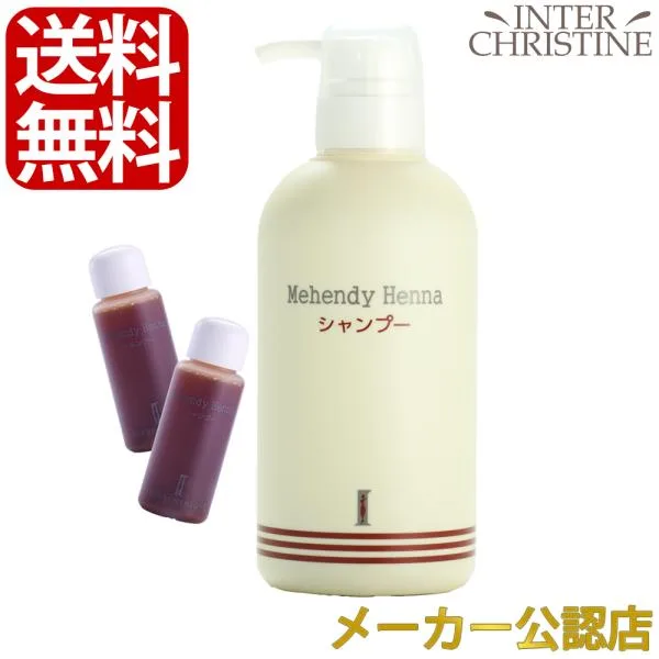 マヘンディ ヘナシャンプー 500ml【20ml×2本付】