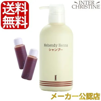 マヘンディ ヘナシャンプー 500ml【20ml×2本付】