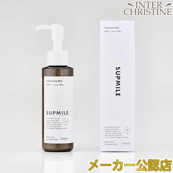 サプミーレ クレンジングミルク 120ml /メーカー公認店/正規品/