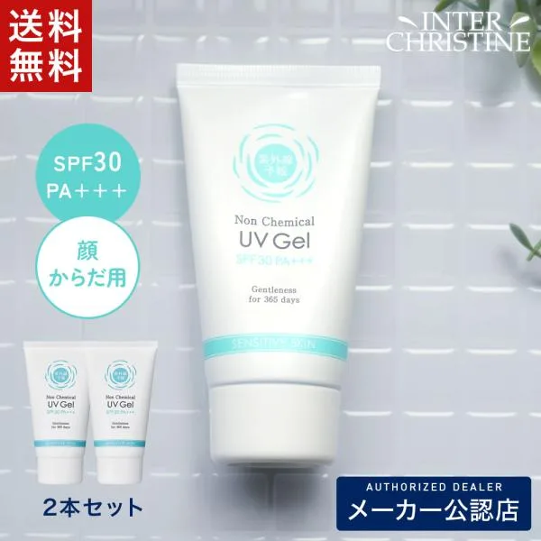 【セット】【2025年新発売】紫外線予報 ノンケミカルUVジェルFF 65g SPF30 PA+++ UV耐水性★★ ×2本セット