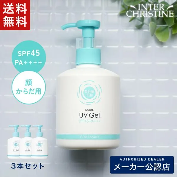 【セット】紫外線予報 さらさらUVジェルF 260g SPF45 PA+++ ×3本セット
