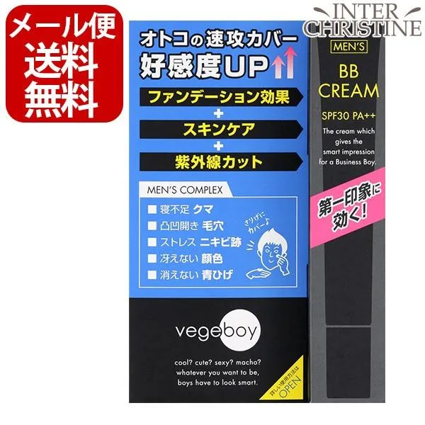 ベジボーイ BBクリーム 20g/メンズ用ファンデーション/(メール便送料無料)