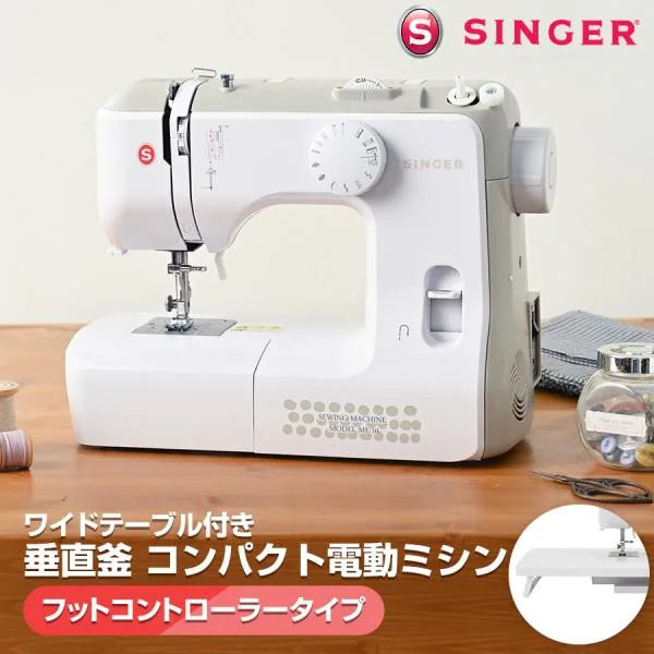 シンガー コンパクト 電動ミシン SINGER MF-10