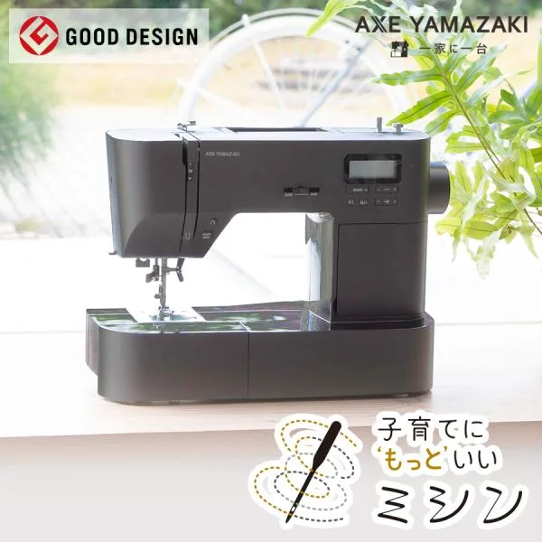 ミシン コンピューターミシン 子育てにもっといいミシン MM-30 刺繍 初心者 アックスヤマザキ