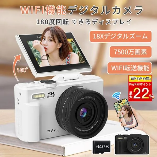 デジタルカメラ 安い 高画素 高画質 デジカメ 小型カメラ wifi機能 18倍ズーム 5k コンパクト ビデオカメラ オートフォーカス ウェブ トイカメラ キッズカメラ