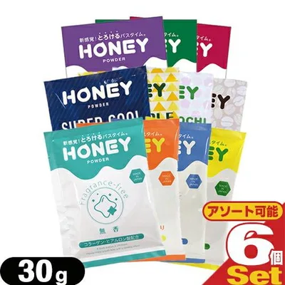 ハニーパウダー HONEY POWDER 30g x 6個 とろとろ入浴剤 ローション 風呂 バス ホテルアメニティ 業務用:ネコポス送料無料 爆買
