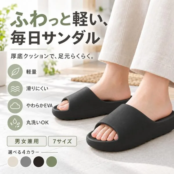 【2足セット】ベランダサンダル シャワーサンダル メンズ レディース スリッパ 外履き 室内 ルームシューズ シャワースリッパ 厚底 来客用