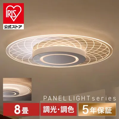 シーリングライト 8畳 調光調色 led おしゃれ アイリスオーヤマ 節電 照明 天井照明 常夜灯 リビング 寝室 パネルライト 省エネ 安心延長保証対象【JB】