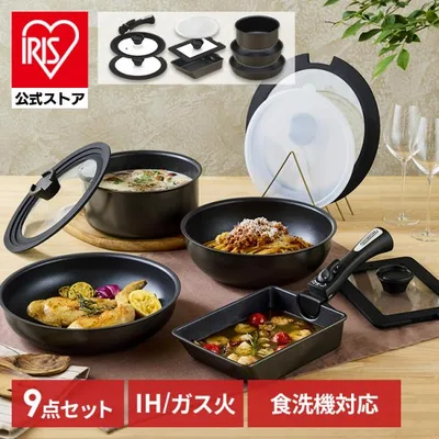 フライパンセット ih ガス アイリスオーヤマ 蓋付き エッグパン 深型 幅広 鍋 取っ手が取れる 高耐久4層構造 ダイヤモンドコート MEGI-9S *【JB】