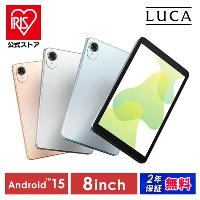 タブレット pc 本体 8インチ android15 アンドロイド wi-fiモデル 動画 64GB 読書 書籍 アイリスオーヤマ TA08E1W63-V1H 安心延長保証対象