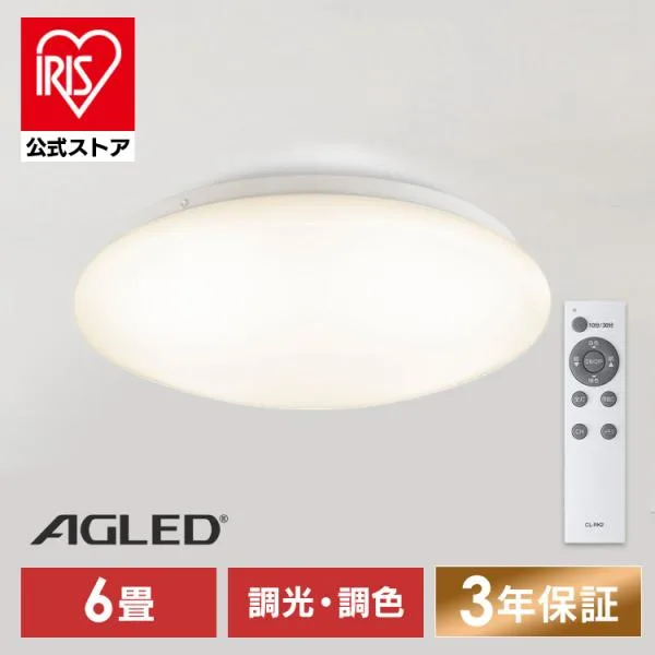 シーリングライト LED 6畳 調光 調色 コンパクト リモコン付 照明 天井 照明器具 電気 節電 リビング 和室 アイリスオーヤマ ACLM-6DLG * 安心延長保証対象