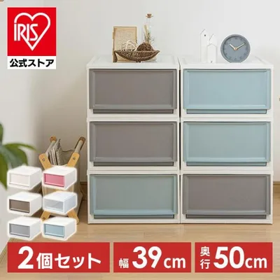 収納ボックス 引き出し おしゃれ 2個セット チェスト 衣装ケース アイリスオーヤマ 安い 洋服 収納 収納ケース 引き出し収納ケース BC-L クローゼット