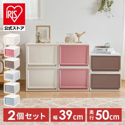 収納ボックス 引き出し 2個セット チェスト 衣装ケース アイリスオーヤマ 安い 洋服 収納 収納ケース 引き出し収納ケース BC-LD クローゼット